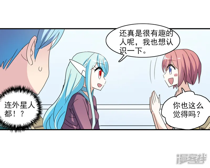 给我闭嘴！-第34话2 消失的记忆-第9页