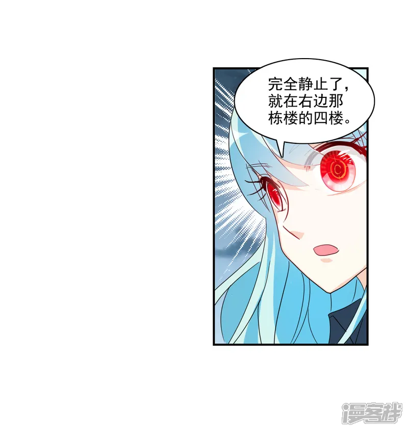 给我闭嘴！-第36话3 追踪-第15页