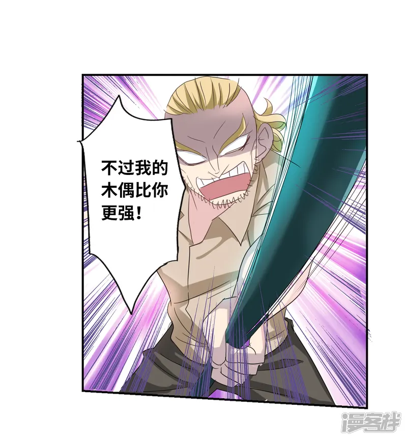 给我闭嘴！-第35话2 监狱风云-第42页