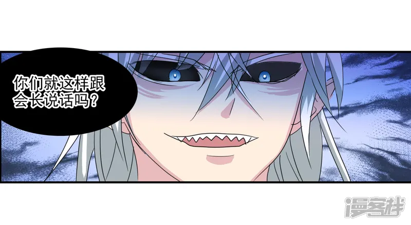 给我闭嘴！-第40话2 横扫-第6页