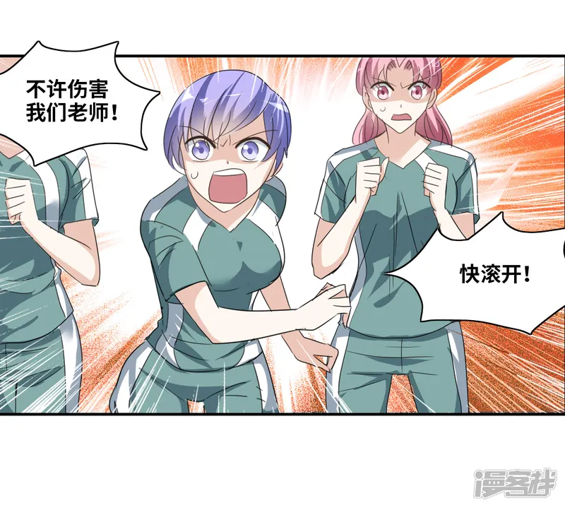 给我闭嘴！-第39话1 我变成怪物了？-第37页