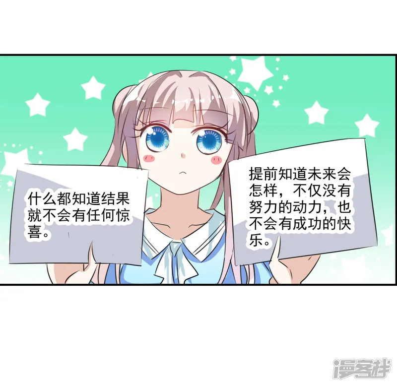 给我闭嘴！-第44话3 陌生人-第15页