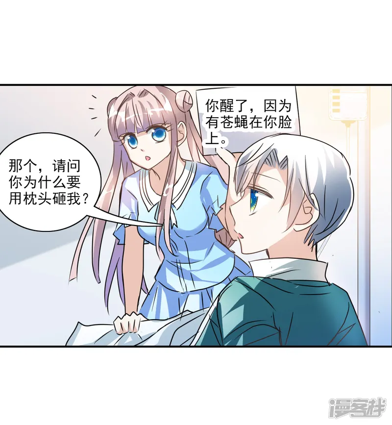 给我闭嘴！-第44话2 陌生人-第21页