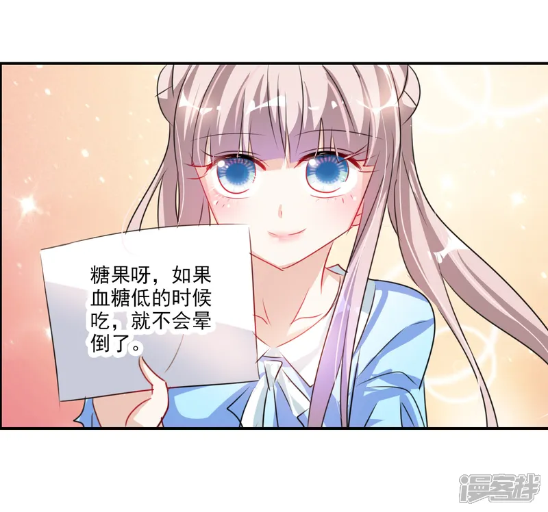 给我闭嘴！-第44话3 陌生人-第26页