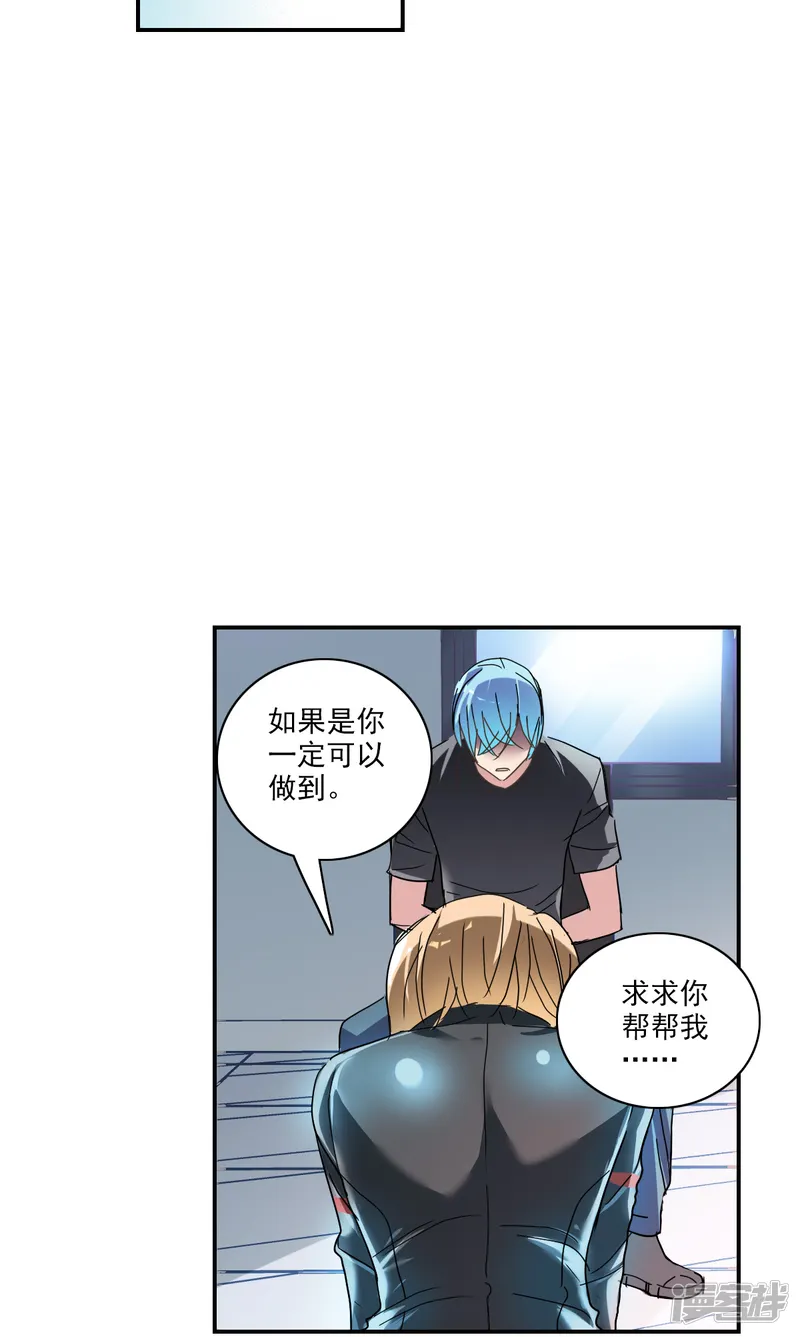 给我闭嘴！-第51话1 死斗-第9页