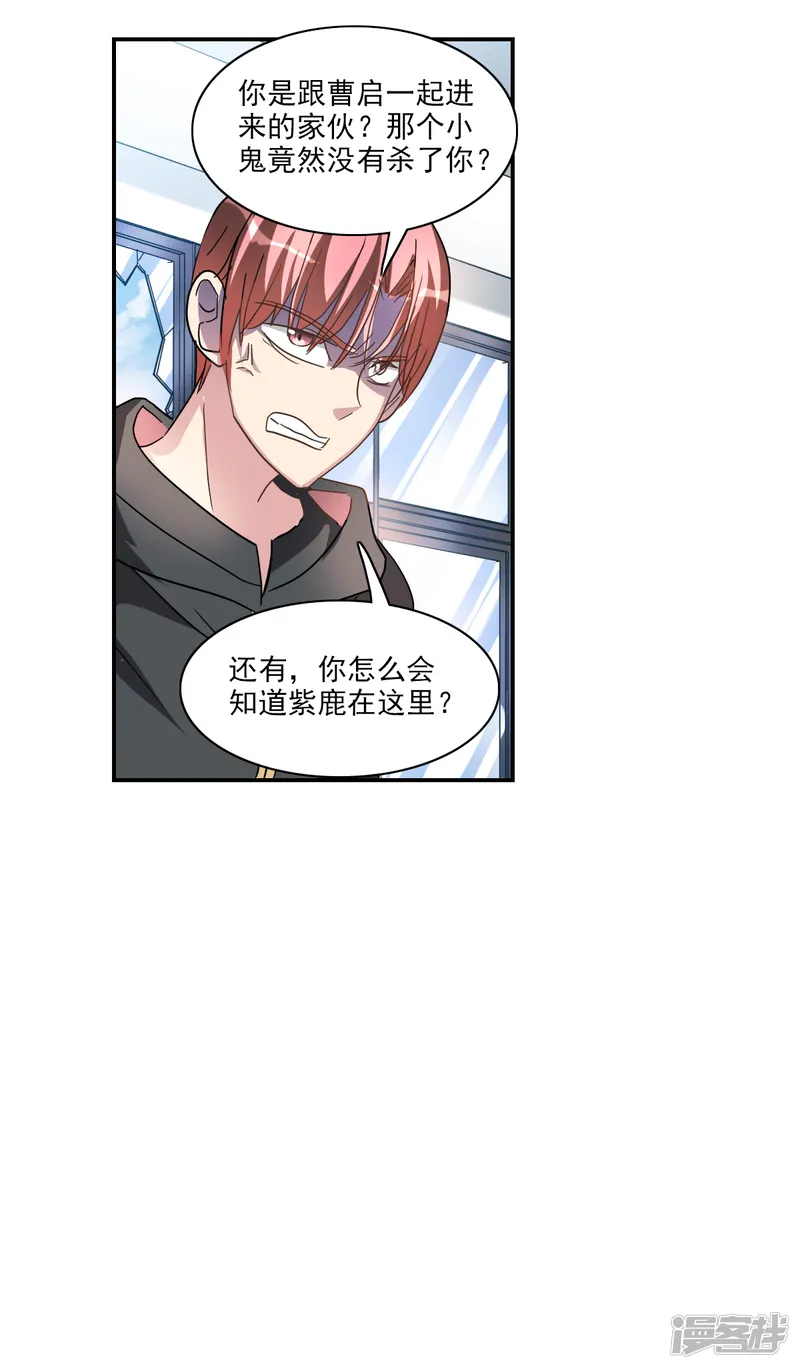给我闭嘴！-第51话1 死斗-第19页