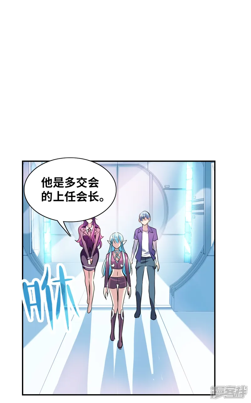 给我闭嘴！-第52话1 传说中的K-第26页