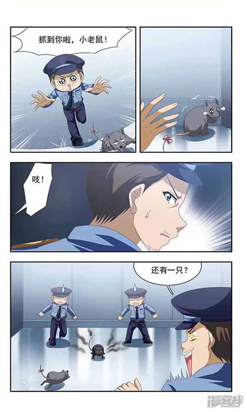 苍炎燃月-第66话 华丽的陷阱-第2页