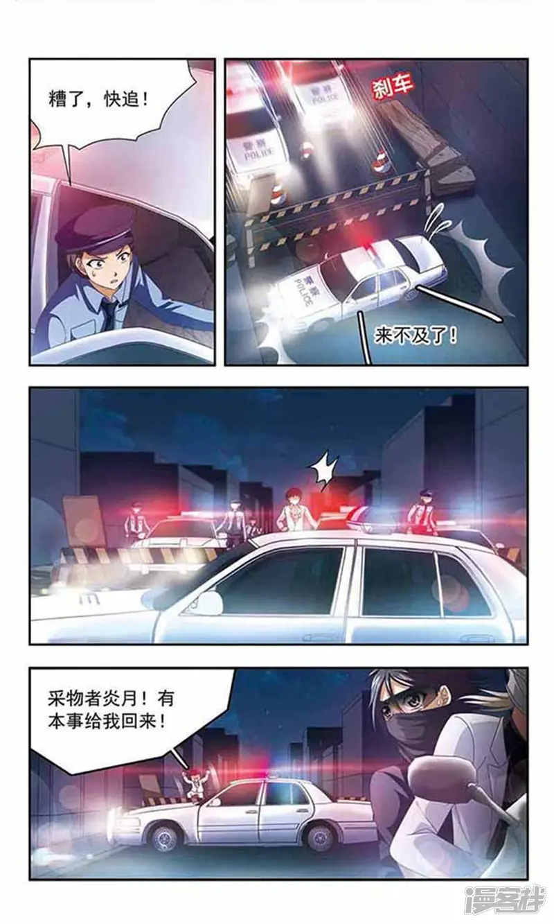 苍炎燃月-第70话 归还-第5页