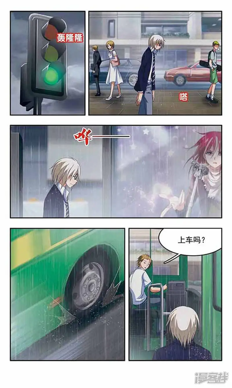 苍炎燃月-第75话 决裂-第3页