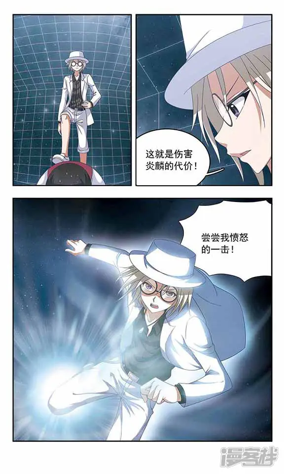 苍炎燃月-第56话 反击-第8页