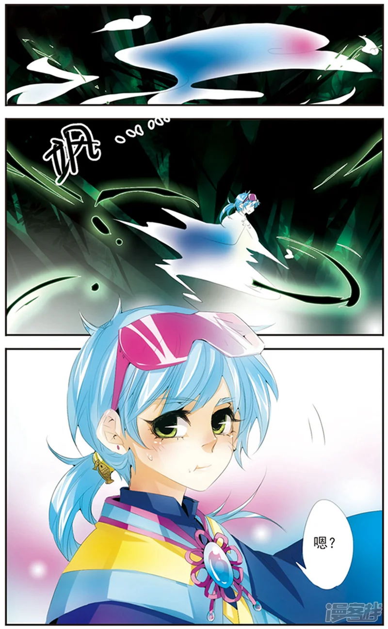 刺客列传-第115话 暮色之光-第6页