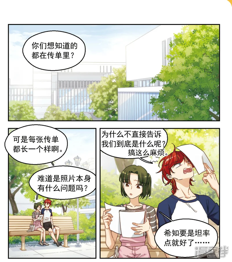 抱枕男友-第43话 我们好好谈谈吧！1-第1页