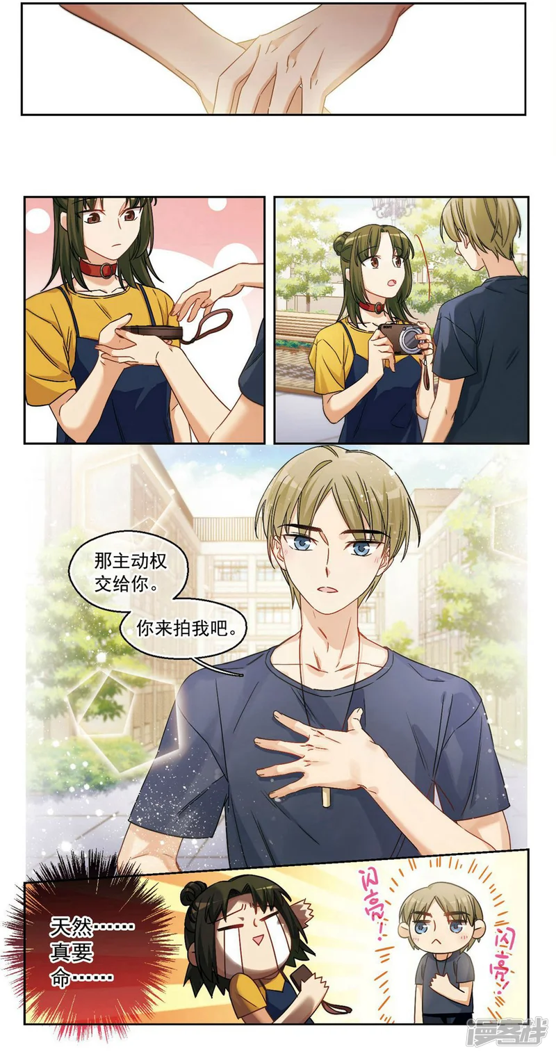 抱枕男友-第28话 第二次的心动1-第8页