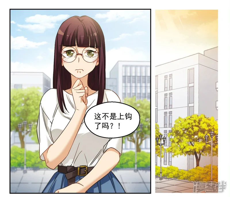 抱枕男友-第46话 天降的麻烦1-第8页