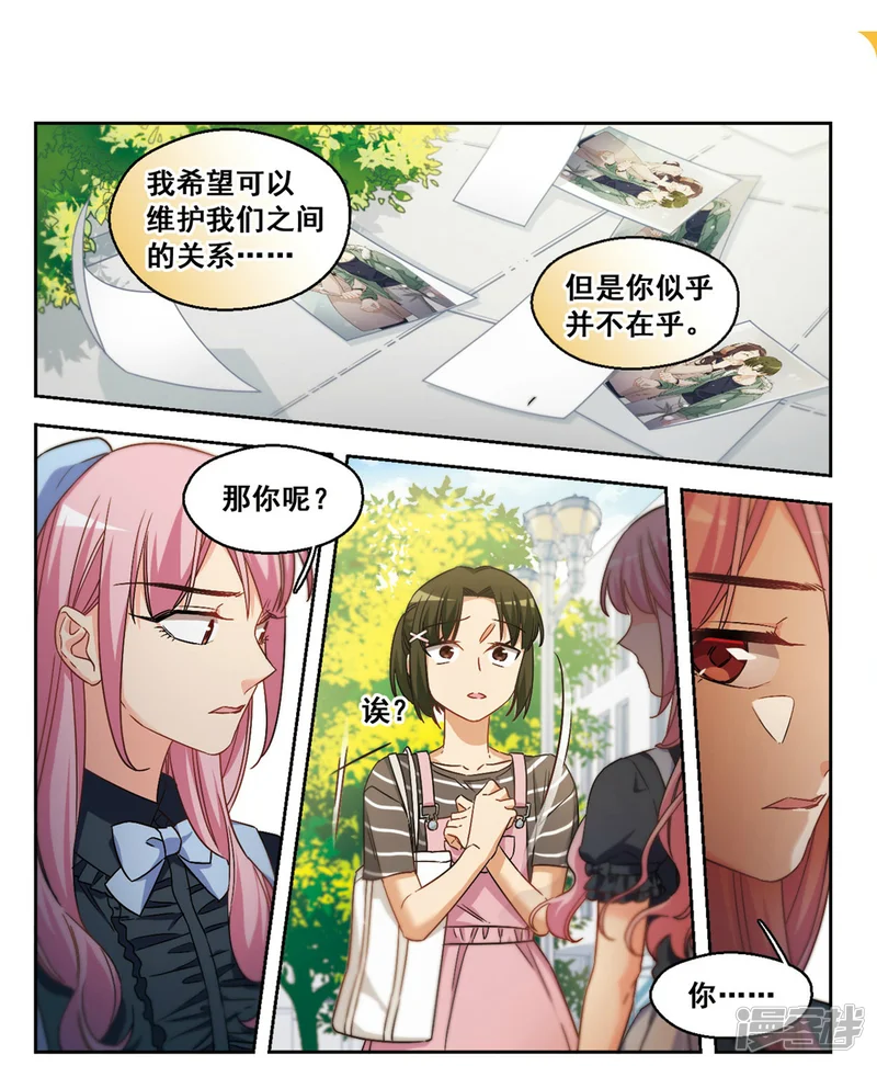抱枕男友-第40话 传达不到的信息1-第5页