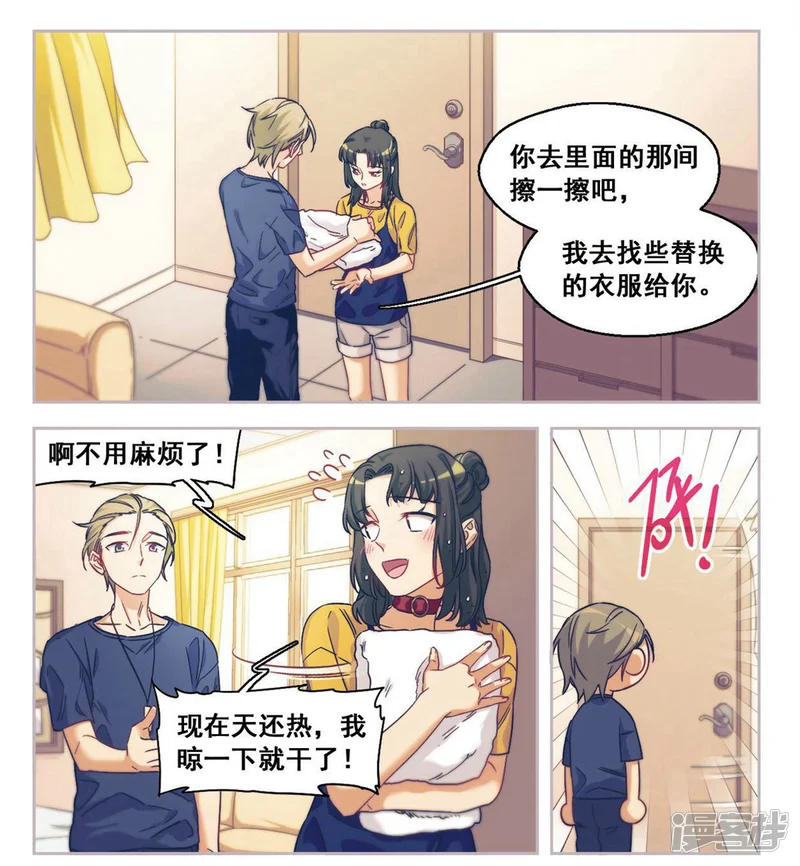 抱枕男友-第30话 第二次的心动3-第8页