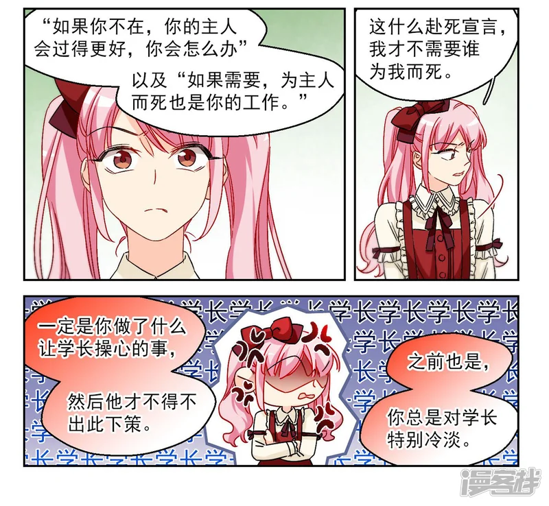 抱枕男友-第65话 小小的幸福1-第3页