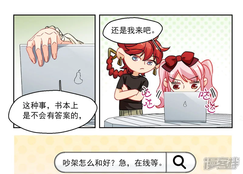 抱枕男友-第65话 小小的幸福1-第8页