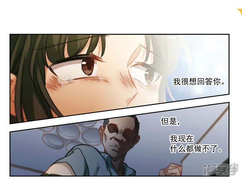 抱枕男友-第57话 我一定要亲到你！3-第3页