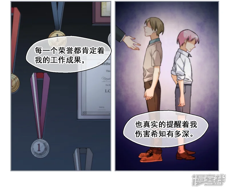 抱枕男友-第61话 是我的错1-第12页