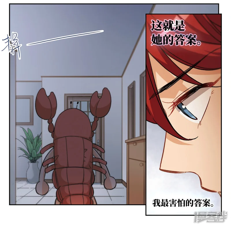 抱枕男友-第57话 我一定要亲到你！3-第4页