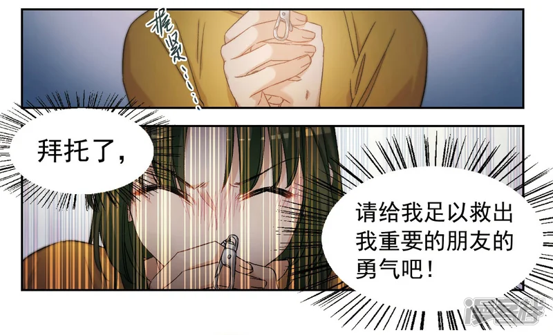 抱枕男友-第58话 我愿意1-第14页