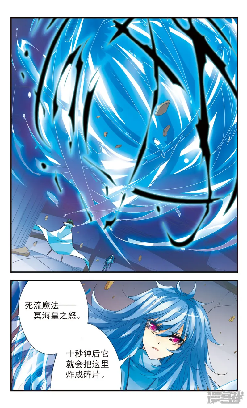 拜托了☆愚者-第40话 守护你的方法-第6页
