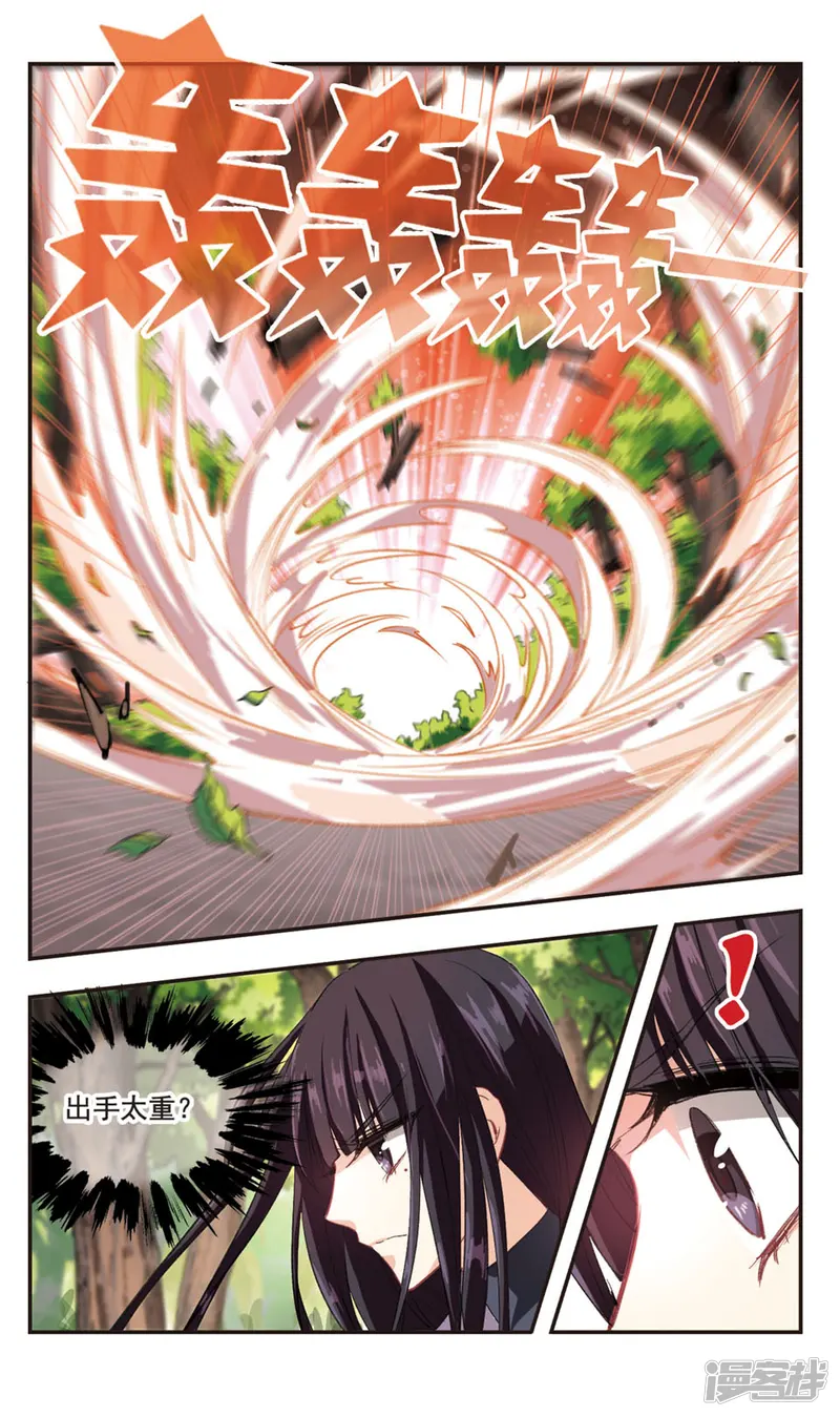 暗之烙印-第89话 进攻与守护的力量-第3页