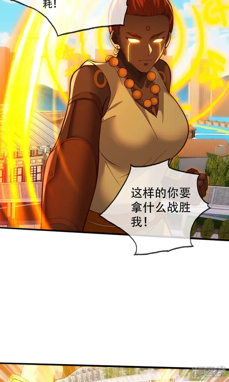 我是大仙尊-第774话-第26页