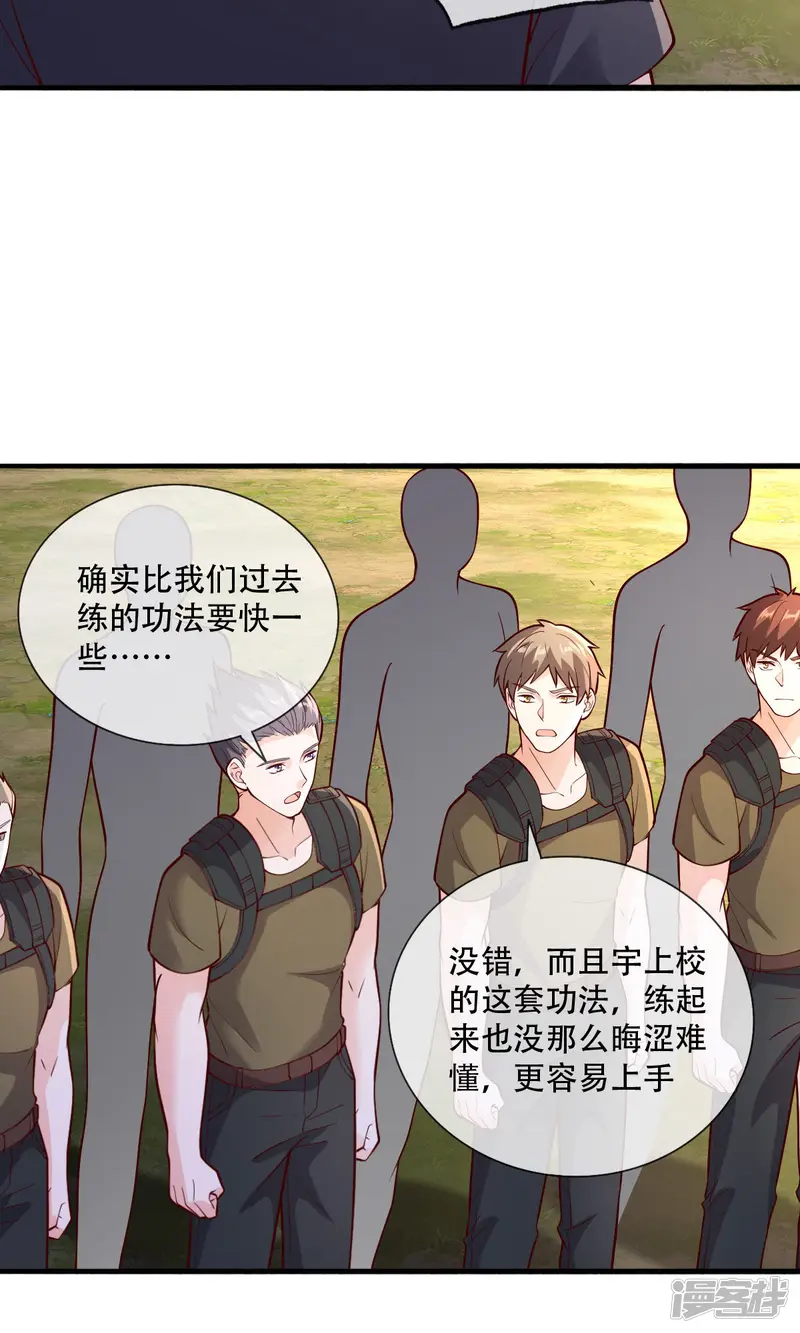 我是大仙尊-第756话-第9页