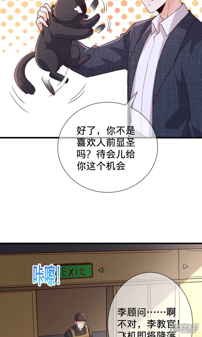 我是大仙尊-                                            第754话-第14页