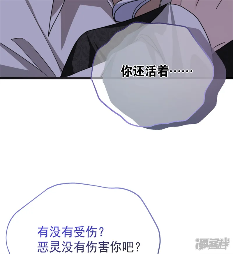公爵家的毒之花-第33话 背后的人-第16页
