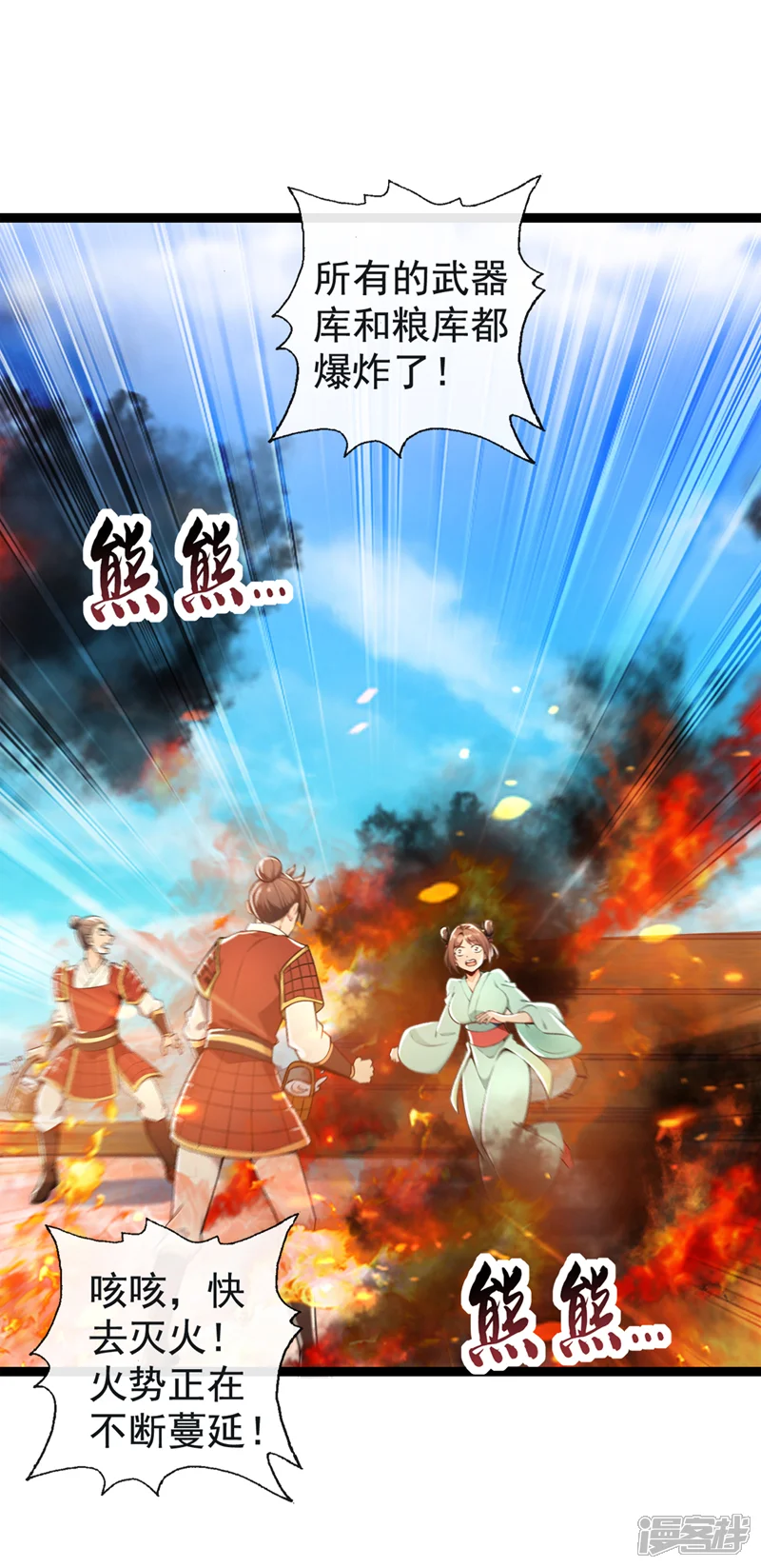 绝世丹神-第212话 服罪？凭什么！-第17页