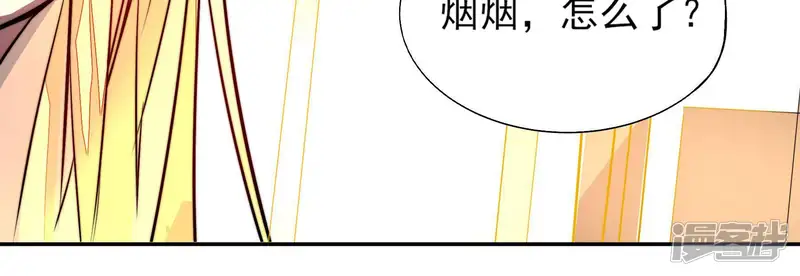 厌火：致命代码-第17话 全服通缉-第47页
