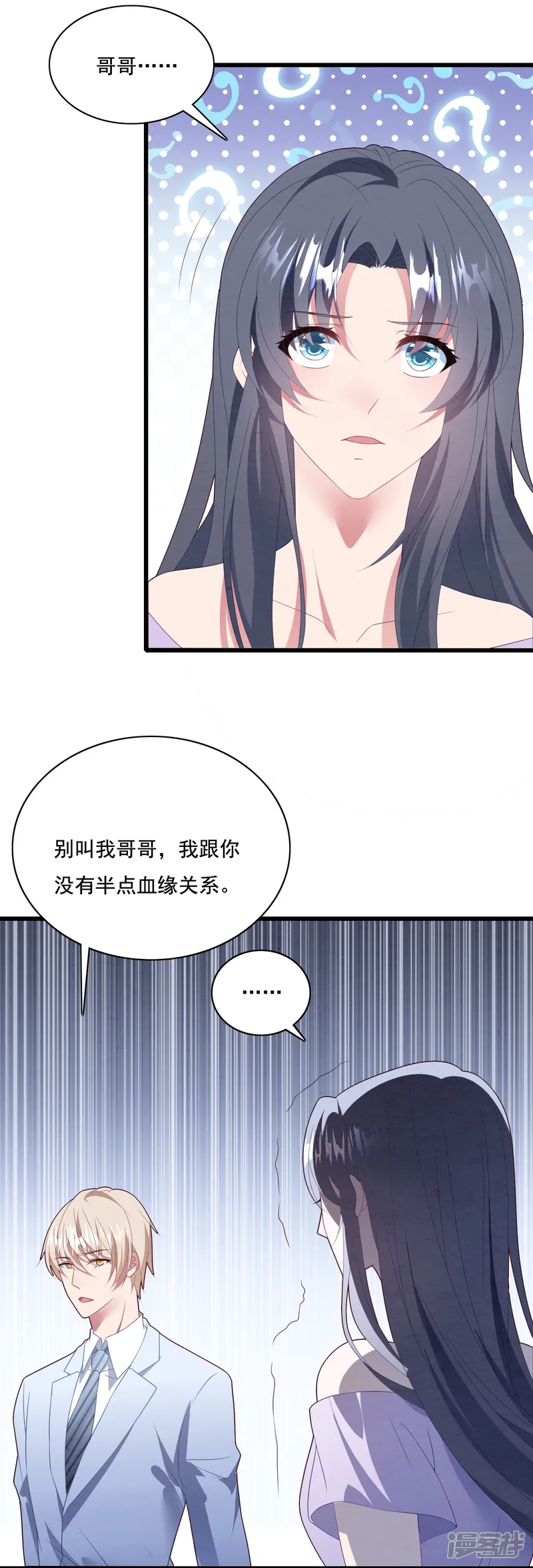 琴牵意惹小盲妻（快读版）-第50话 利用我，我愿意-第15页