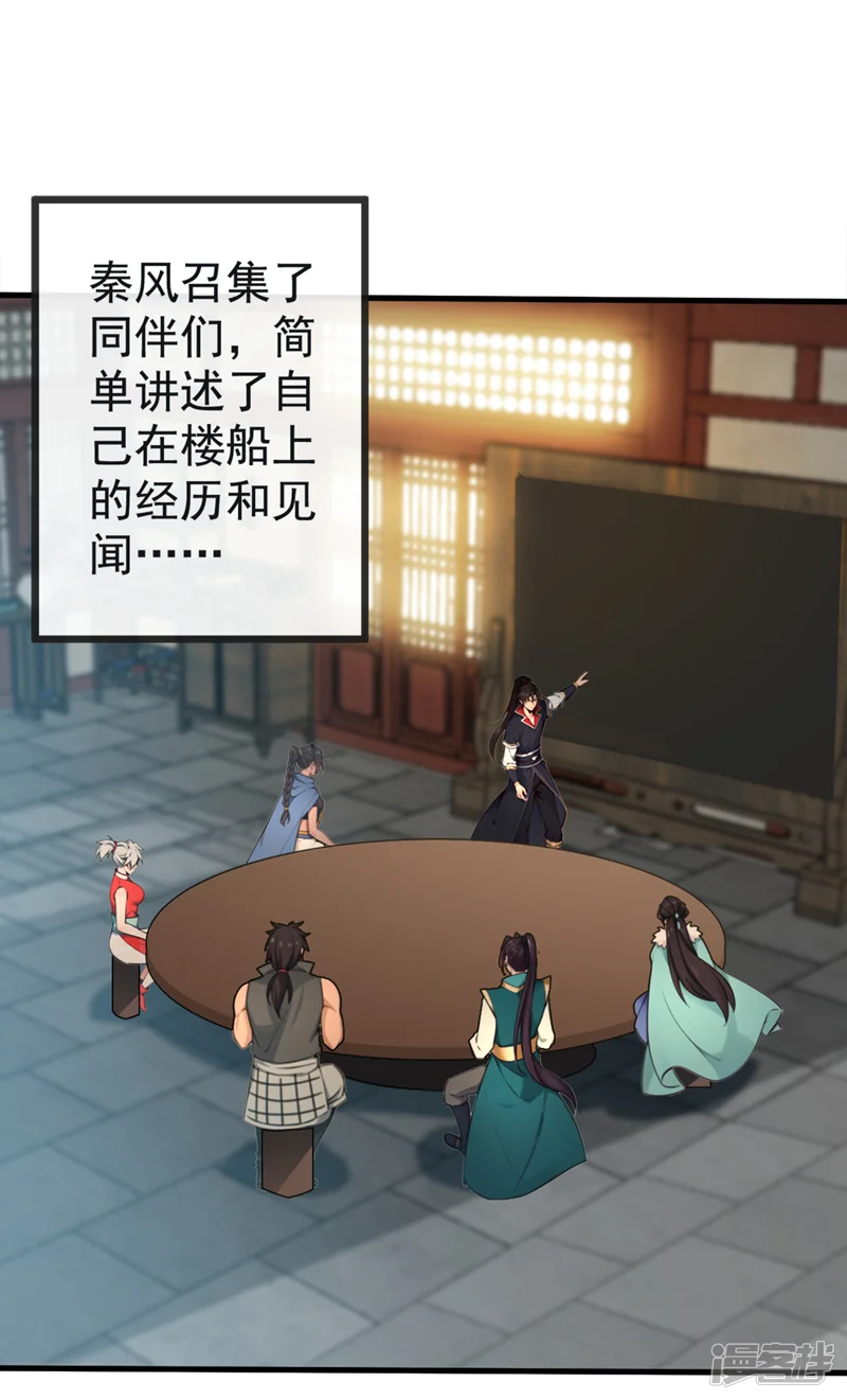 绝世丹神-第213话 该我们出招了！-第11页