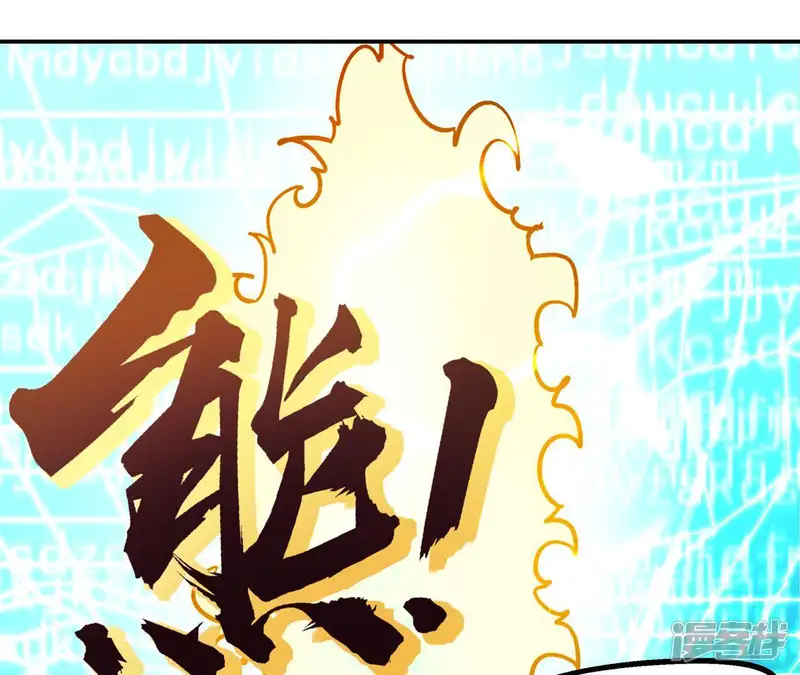 厌火：致命代码-第52话 城主，卒！-第34页