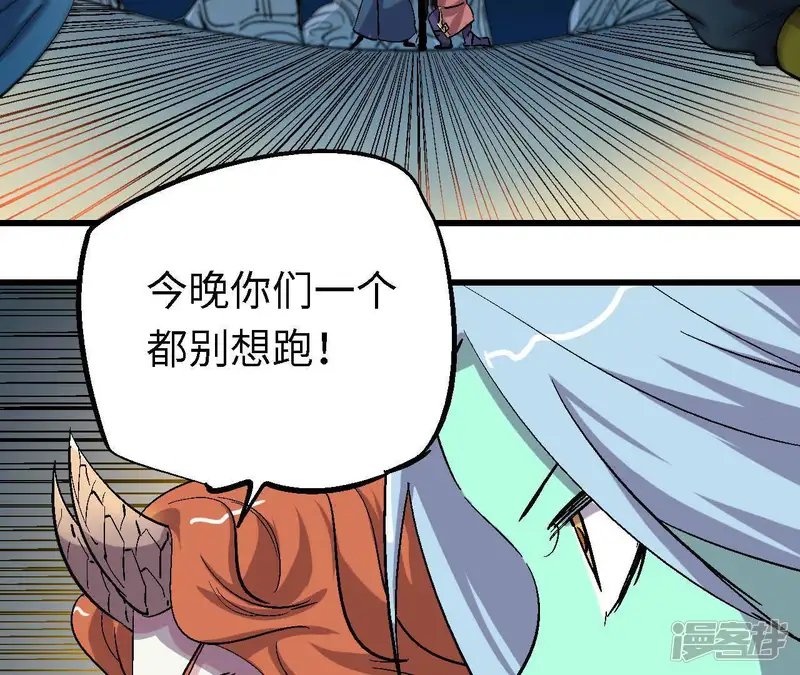 厌火：致命代码-第72话 绝杀-第7页