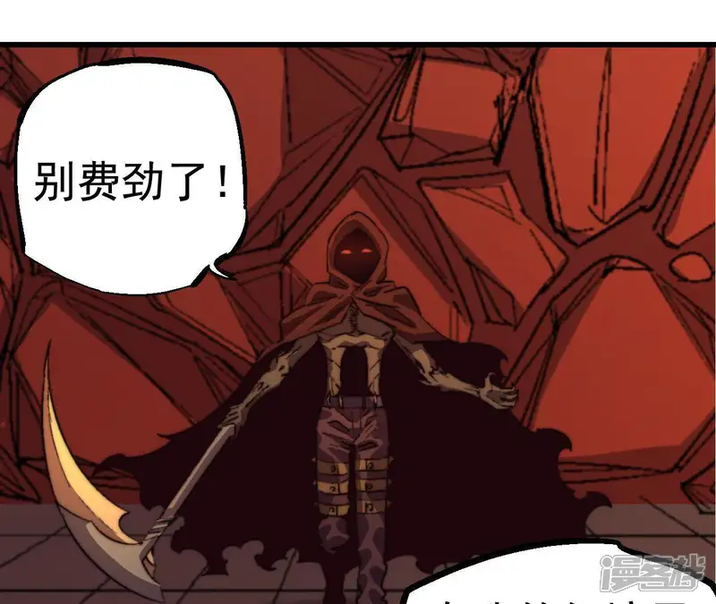 厌火：致命代码-第84话 献祭-第46页