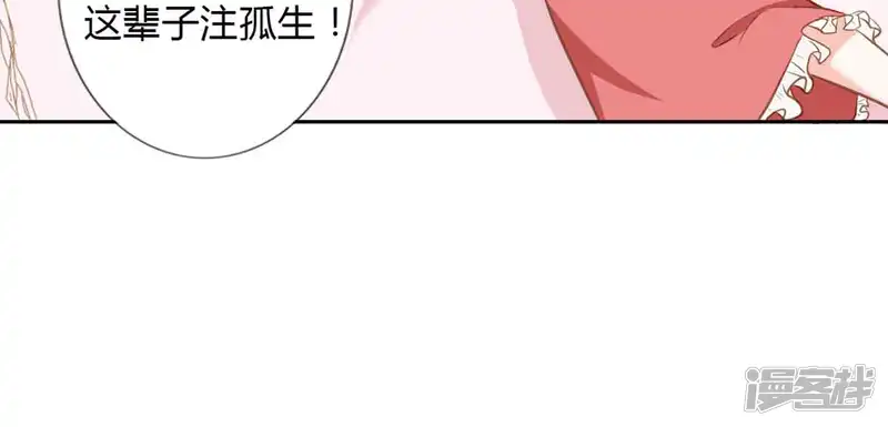 神秘帝少100分-第37话-第4页