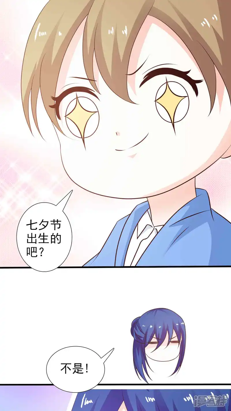 神秘帝少100分-第39话-第6页