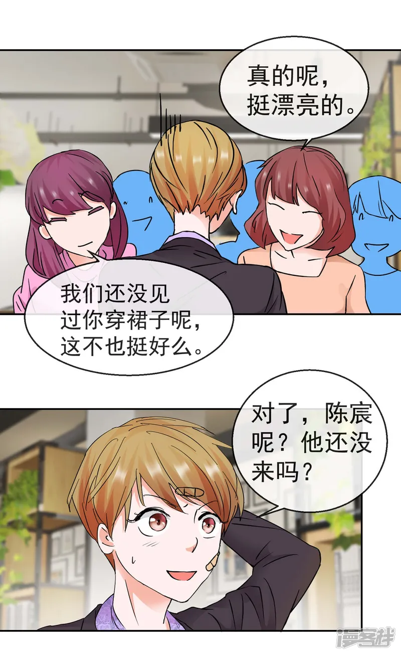 异世界男友套餐-第61话1 苏菲的幻想-第19页