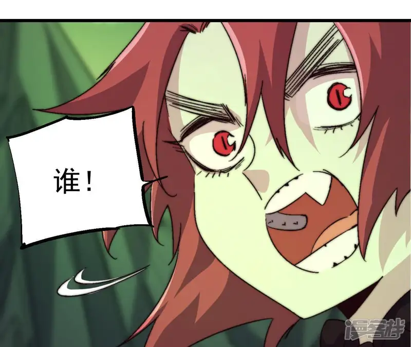厌火：致命代码-第89话 敬畏生命-第44页