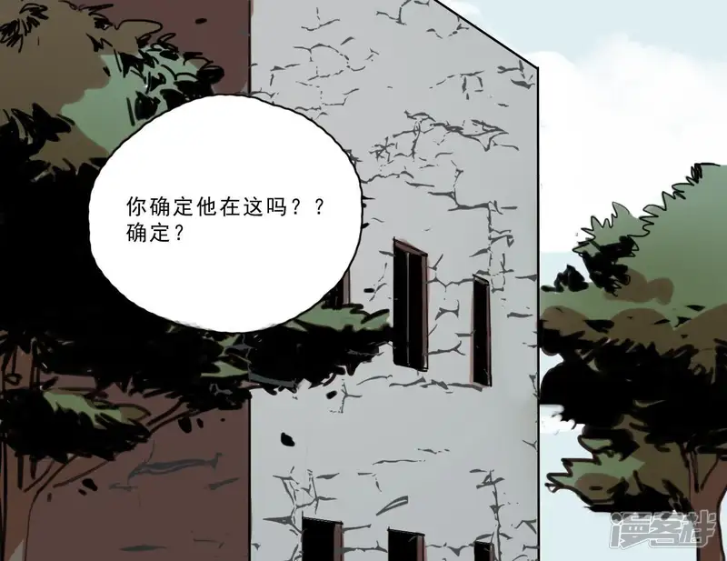 向上而生-第3话 我是你的救世主-第6页