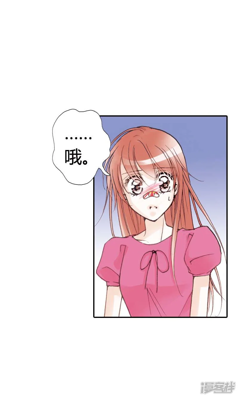 灰姑娘进化论-第8话-第12页