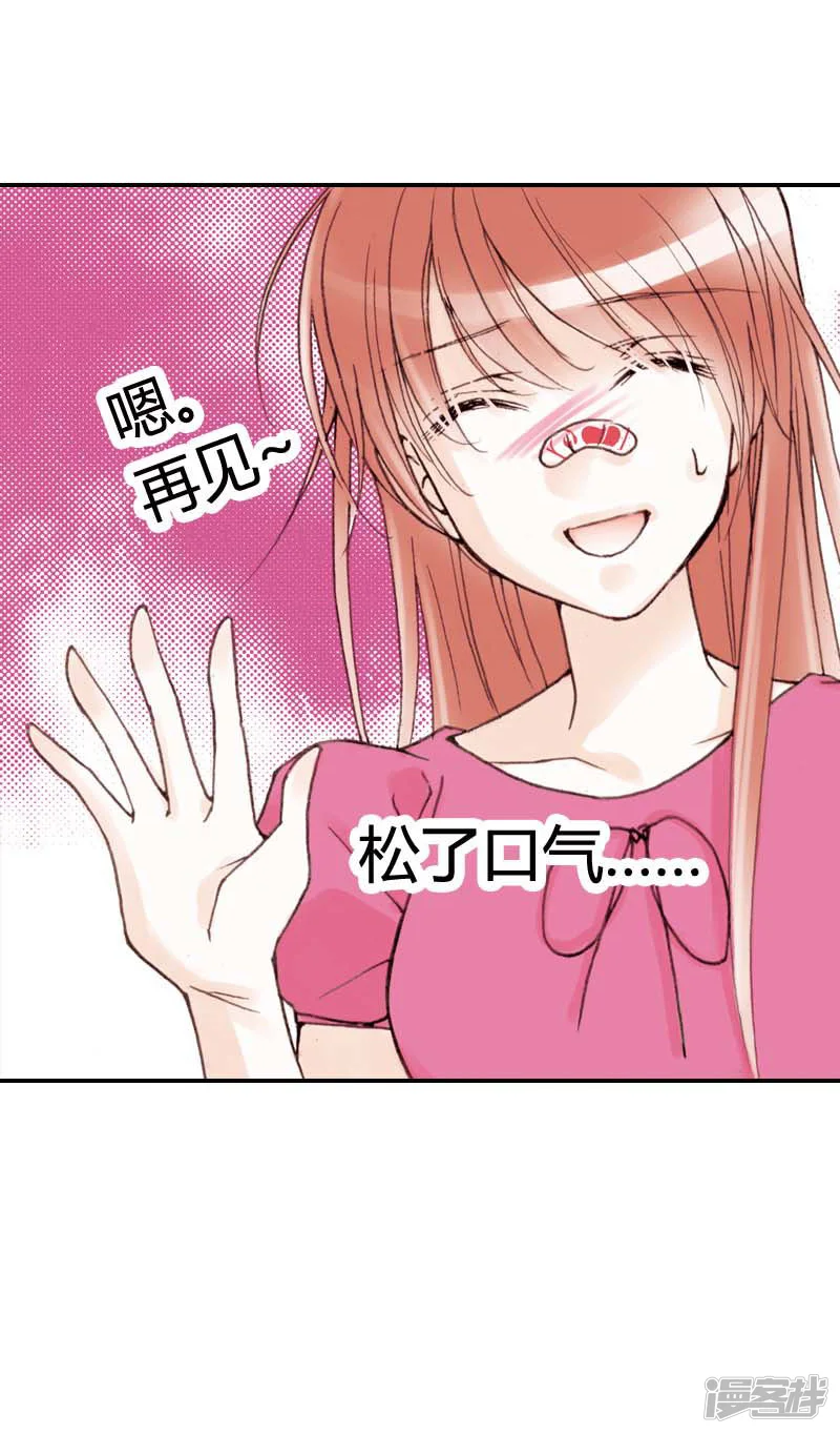 灰姑娘进化论-第8话-第16页