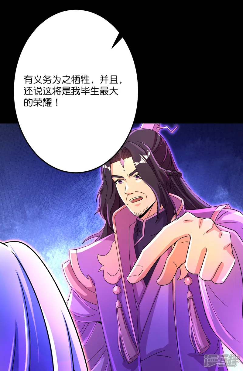逆天邪神-                                            第696话 神魂残灭的祭品-第34页