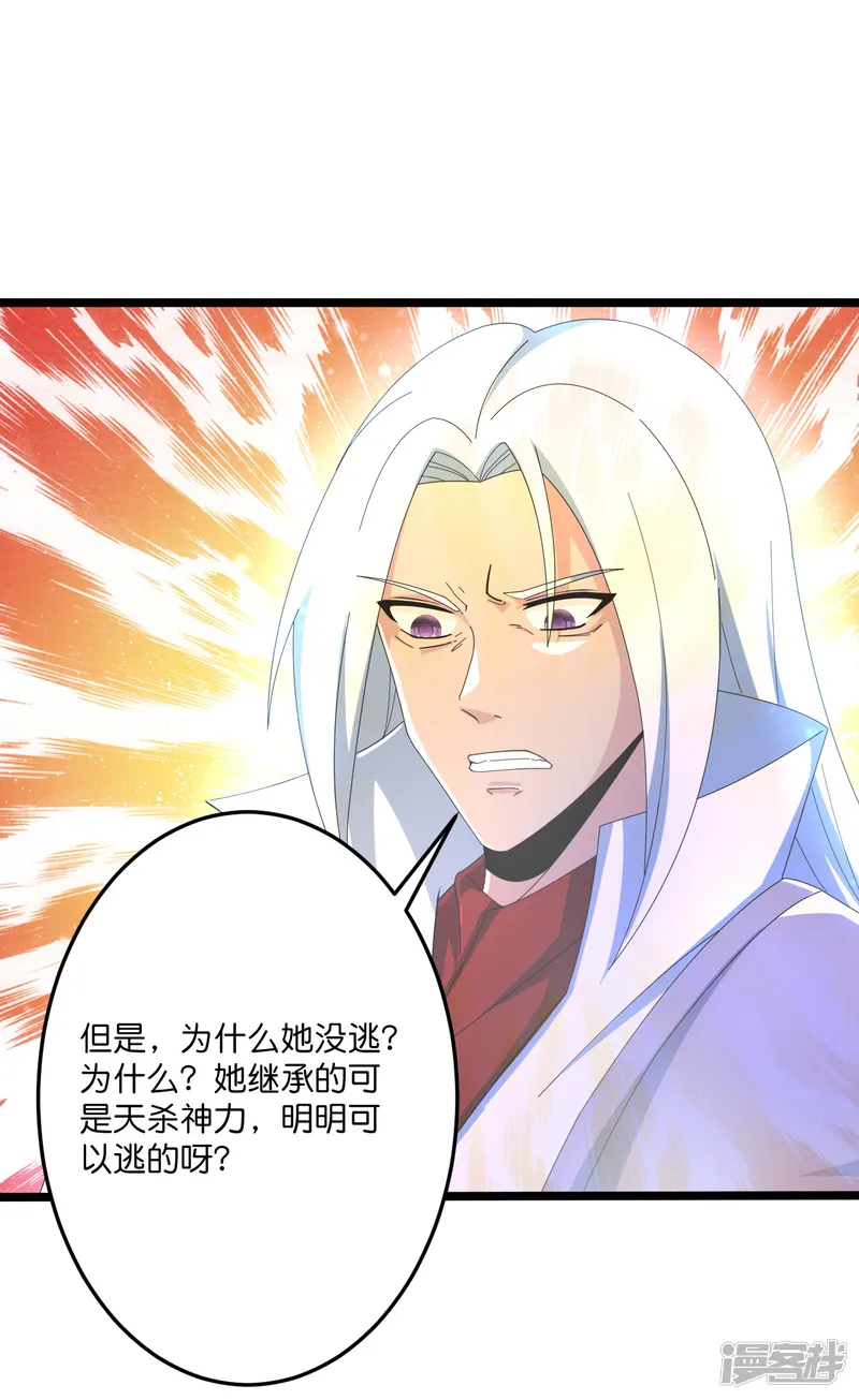 逆天邪神-                                            第696话 神魂残灭的祭品-第43页