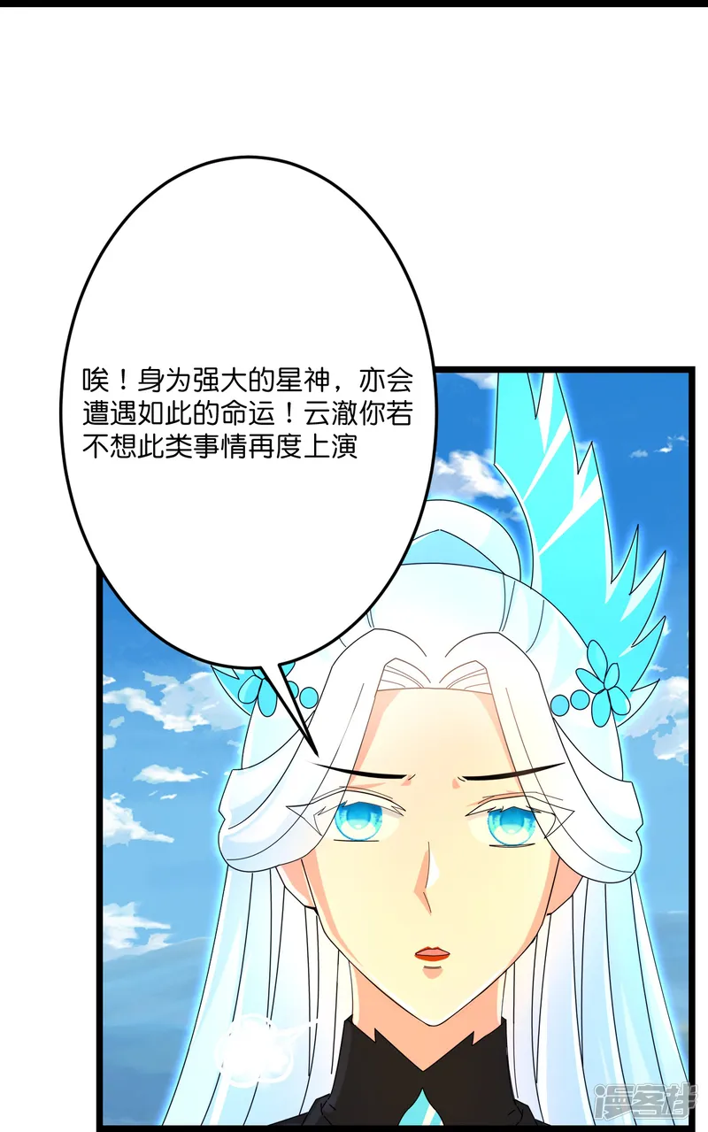 逆天邪神-                                            第696话 神魂残灭的祭品-第58页